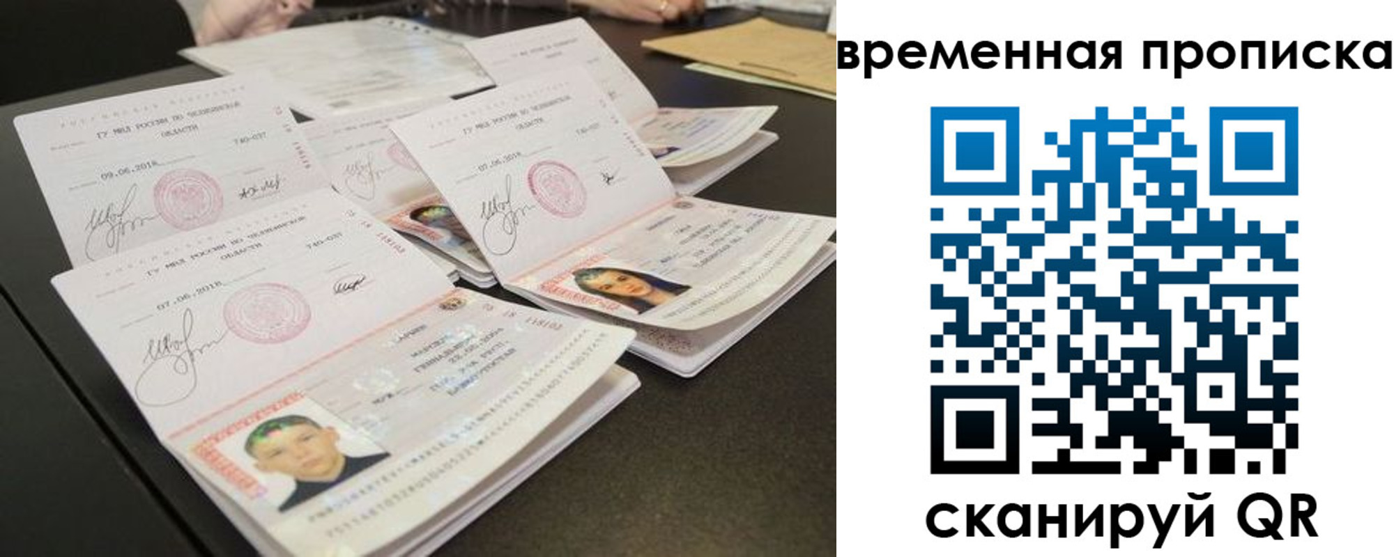 временная регистрация собственник в Никольске