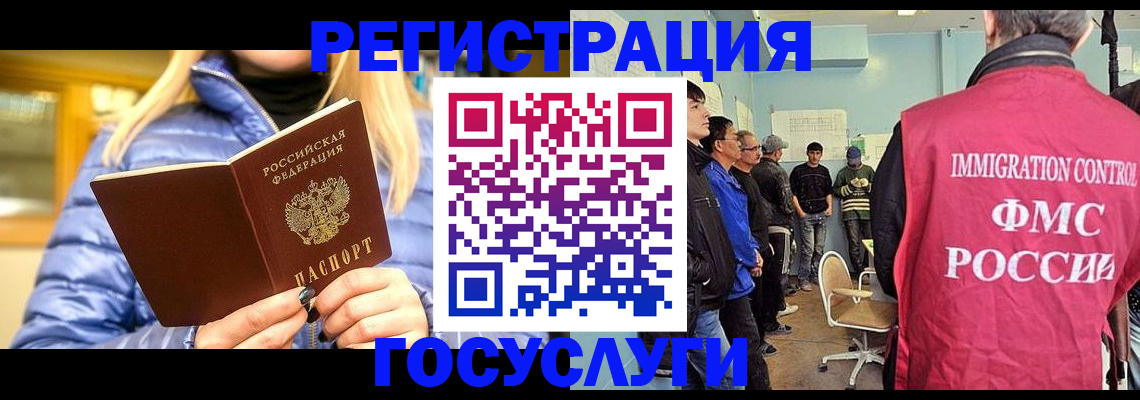 временная прописка в Никольске