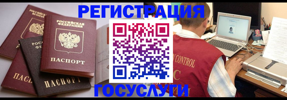 временная регистрация госуслуги в Никольске